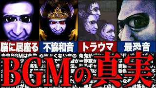 【閲覧注意】青鬼BGMに"隠された真実"|"不協和音&rdquo;がトラウマを作る仕組みと秘密【ゆっくり解説】