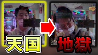 [Pachinko Streaming] Futon-chan's expression as she is pushed down from the joy of winning is cut...