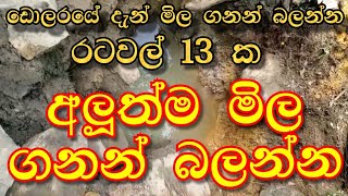 ඩොලරයේ මිල|kuwait exchange rate|kuwait dinar rate|කුවේට් ඩිනාර් එකක මිල|exchange Rate|dollar rate to