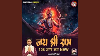 Jai Shri Ram 108 Jaap Mantra - Ravi Raj