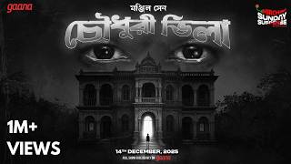 Sunday Suspense | Choudhury Villa | Bengali Ghost Story | Choudhury Villa | Manjil Sen | Mirchi B...