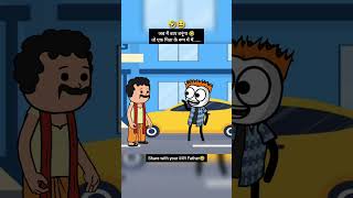 When Father Becomes Son&rsquo;s Best Friend🤣 #funny #comedy #rbtoons #tweencraft #cartoon #shorts