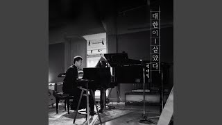 Prayer - jung jaeil