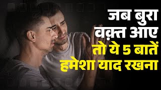 When Life Tests You, Remember These 5 Powerful Truths