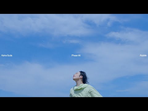 須田景凪 &ndash; ラブル / Keina Suda &ndash; Rubble (Music Video)