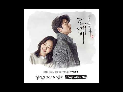 "Stay With Me"- Punch, Chanyeol "GOBLIN" OST(instrumental).