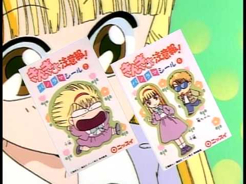 きんぎょ注意報　cm