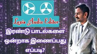 Audio Joiner l Lexis Audio Editor App in Tamil l VR Knowledge AtoZ