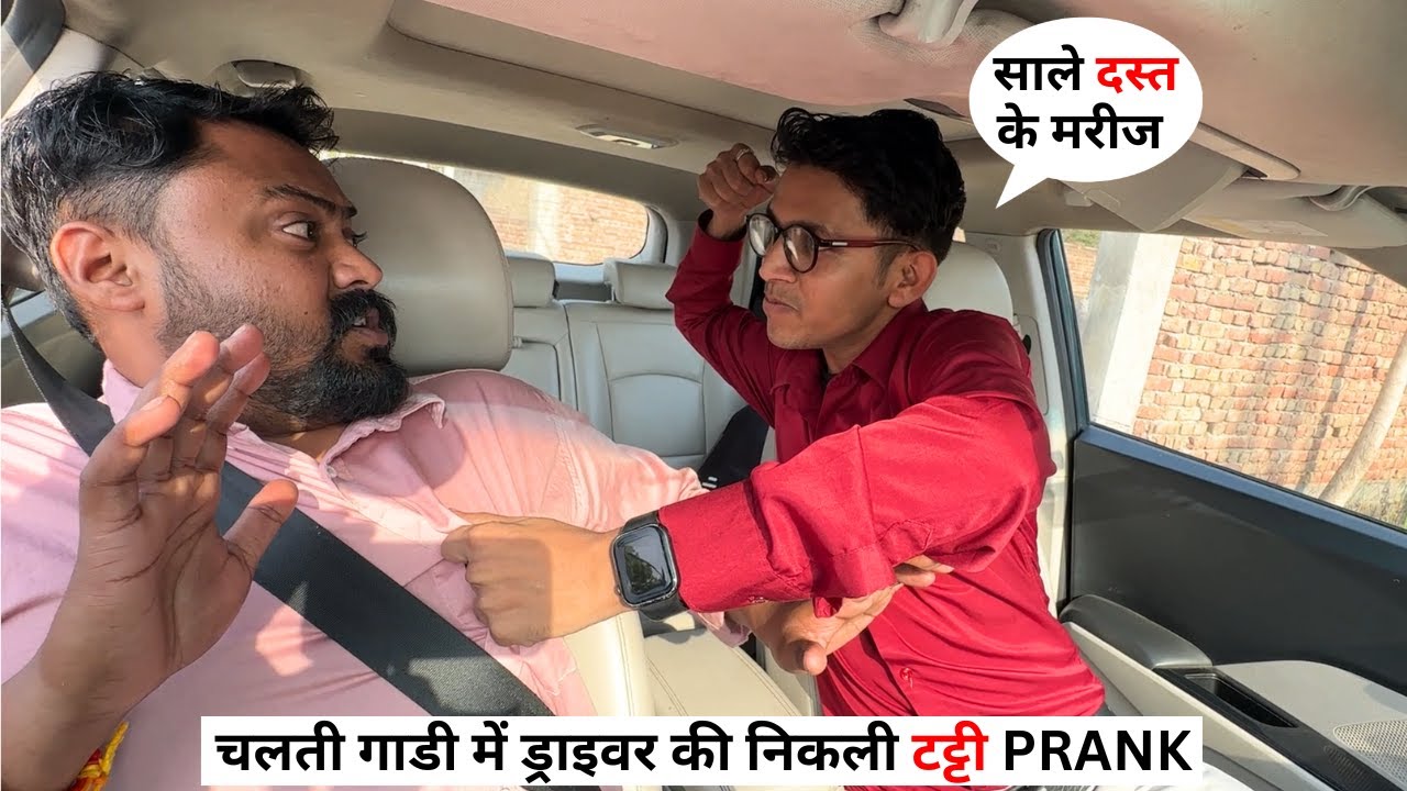 Taxi Driver क ह ए Loose Motion Funny Car Prank Youtube