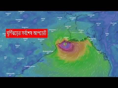 How to Watch any Cyclone live from Satellite | Windy | Best Weather Apps