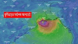 How to Watch any Cyclone live from Satellite | Windy | Best Weather Apps