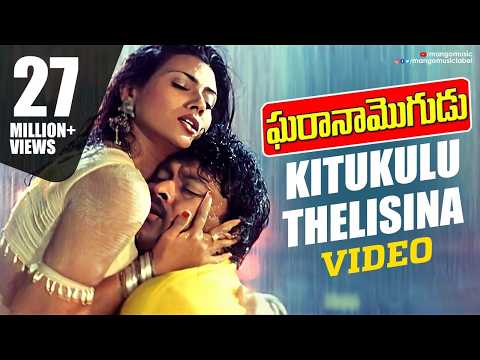 Midnight Moods | Kitukulu Thelisina Video Song | Gharana Mogudu Movie | Chiranjeevi | MM Keeravani
