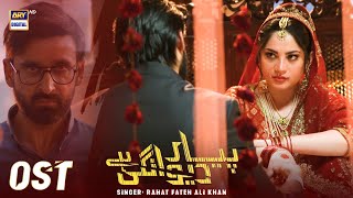Pyar Deewangi Hai (Original Score) - Rahat Fateh Ali Khan