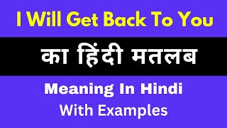 I will get back to you Meaning in Hindi/What is the meaning or significance of I will get back to...