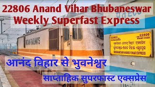 22806 Anand Vihar Bhubaneswar Superfast Express !! Delhi se Bhubaneswar jaane wali train !!