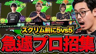 【ブロスタ】プロに「今から来れる？」って聞いた結果&hellip;