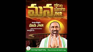 Mana JNR🔥| Juvvadi Narsinga Rao