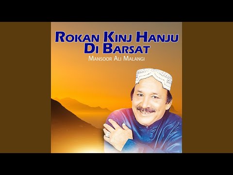 Full Album Dohray Mahiye, Pt. 1