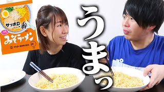 A couple discovers a fantastic variation on Sapporo Ichiban Miso Ramen.