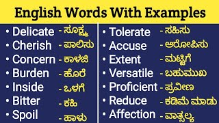English Words with Examples / Most useful English words with Kannada meaning