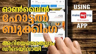 2018 | ഓണ്&zwj;ലൈനില്&zwj; ഹോട്ടല്&zwj; ബുക്ക്&zwnj; ചെയ്യുമ്പോള്&zwj; അറിഞ്ഞിരിക്കേണ്ടത് | HOW TO BOOK HOTEL ONLINE
