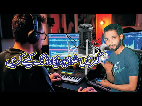 Audio Recording Software For Pc Free Download Studio Recording Software For Pc