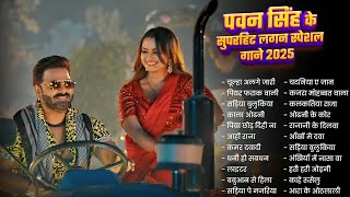 पॉवर स्टार Pawan Singh सुपरहिट गाना | Pawan Singh Superhit  Songs 2025 | Bhojpuri Non-stop Song