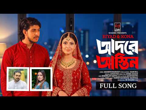 Adore Astin | আদরে আস্তিন (Full Song) |  Riyad | Kona |  Tawsif Mahbub | Sadnima |  Bangla New Song