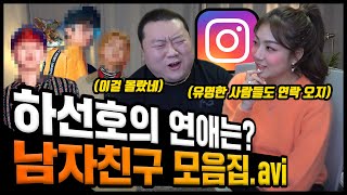 임여은 하선호