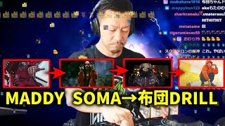 Maddy soma&rarr;布団ちゃんdrillに気持ちよく繋げるDJシゲ