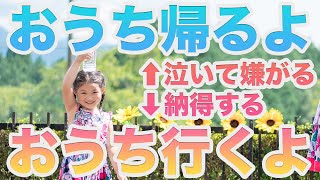 [5 Alternatives Used by Childcare Workers] How to Use Words that Children Will Understand