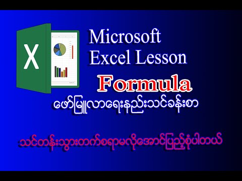 Excel Myanmar Youtube - Sunset Design Collection - 8K Quality