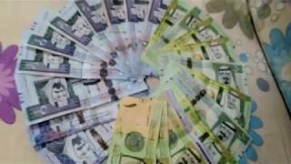 How Saudi Arabian Riyal looks like | Saudi Arabian Currency