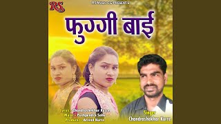Fuggi Bai (Chhattisgarhi Song) - Chandrashekhar Kurre