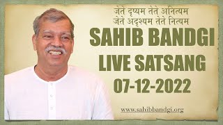934 - 07 12 2022 - जेते दृष्यम तेते अनित्यम, जेते अदृश्यम तेते नित्यम