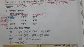 Class 6, Sanskrit (Amodini), Lesson 2 "Medhavi Balak": Exercises | Question Answers