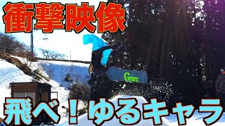 [Shocking video] Yurukyara jumps on a snowboard
