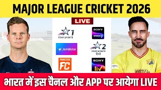 Major League Cricket 2026 Schedule, Date, Timing & Live Streaming || MLC 2026 Live Telecast in India