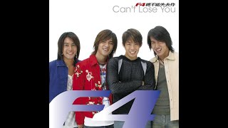 F4 - Can't Lose You (Remastered)