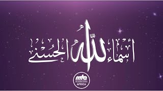 Attributes Of Allah | Allah and His Unique Name | EP1