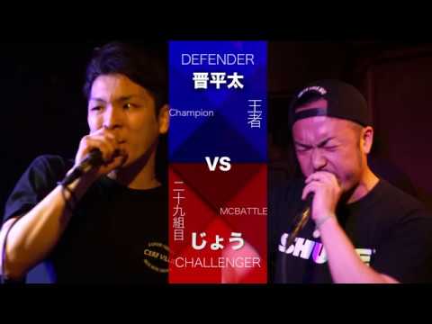 晋平太30人組手vsよんろく/MAKA/ダテメギリ/9for/じょう（戦極鉄人 後半戦17.5.4)