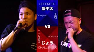 晋平太30人組手vsよんろく/MAKA/ダテメギリ/9for/じょう（戦極鉄人 後半戦17.5.4)