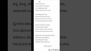Save Water 💦🌊.                    #kannadapoems#waterprotectors #veeruthewritter