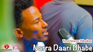 "Narra Daari Dhabe" - Timotewos Dibaba(Timothy) New Oromo Protestant Mezmur 2018 (Official Video)