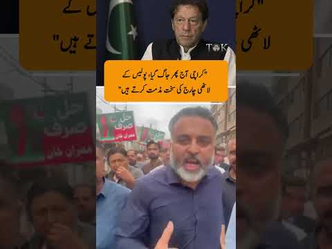PTI Karachi President Raja Azhar Leads Protest for Imran Khan's Release