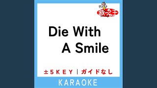 Die With A Smile(ガイド無しカラオケ) -3Key[原曲歌手:Lady Gaga & Bruno Mars] - 歌っちゃ王