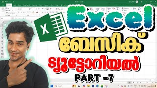 Excel basic tutorial (part-7) Malayalam 