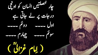 IMAM GHAZALI QUOTES | Persian Thoughts | Adaab