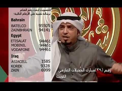 Millions Poet 5 - Episode 1 Voting