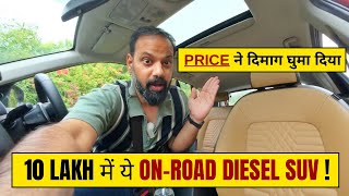 10 LAKH में ऐसी DIESEL SUV गाड़ी वो भी ON-ROAD कौन देता है भाई ! दिमाग़ घुमा दिया इस SUV ने ! 